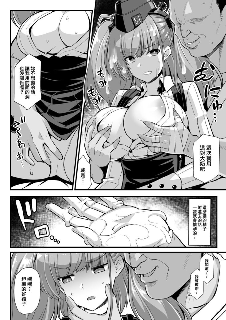Kanmusu Chakunin Zenya - Atlanta Mune-Sei Houshi Katsudou