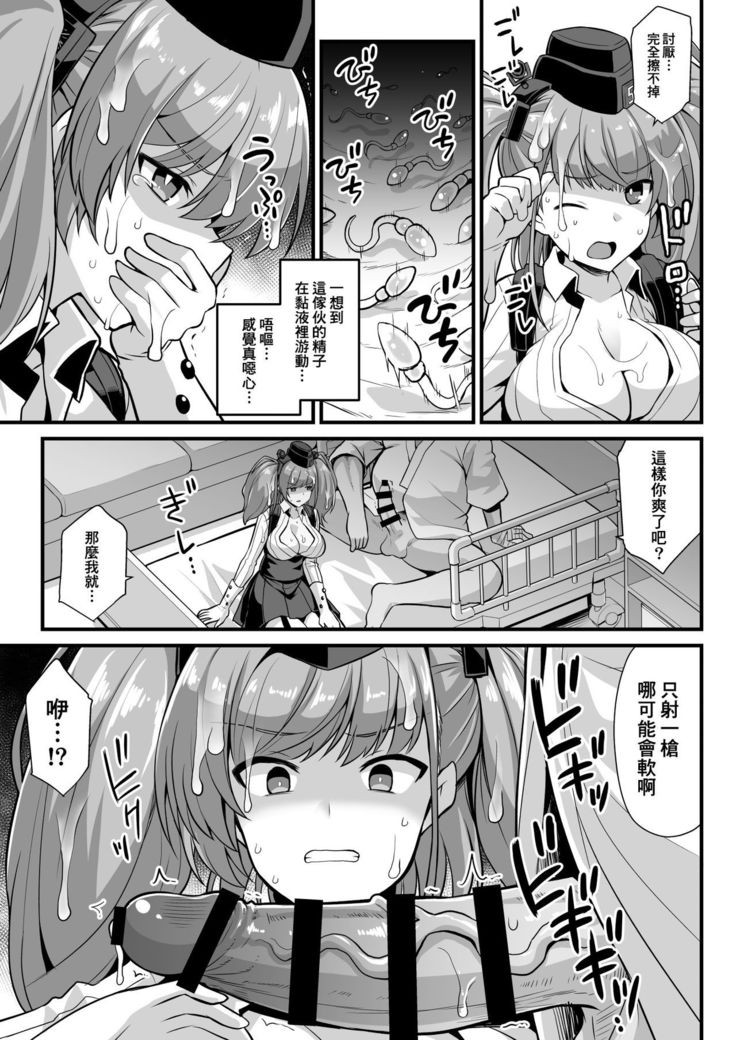 Kanmusu Chakunin Zenya - Atlanta Mune-Sei Houshi Katsudou