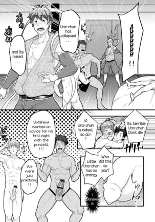 Urashimatarou Page #12