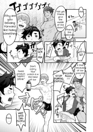 Urashimatarou - Page 8