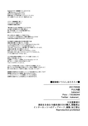 Urashimatarou - Page 31