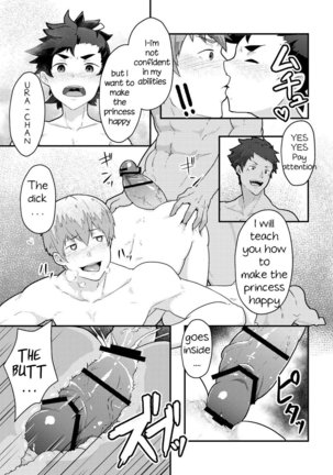 Urashimatarou Page #14