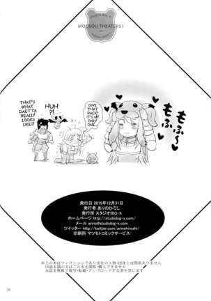 MOUSOU THEATER 51 Page #25
