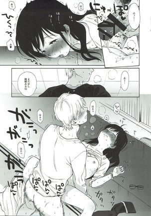 Bokutachi no Nitta-san Page #14