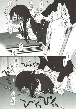 Bokutachi no Nitta-san Page #13