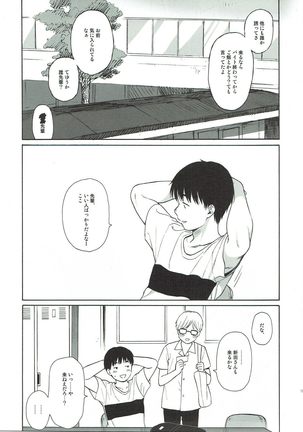 Bokutachi no Nitta-san Page #18