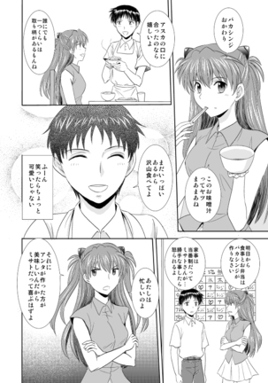 Hatsukoi BLUE - Page 3