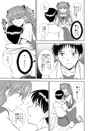 Hatsukoi BLUE Page #14