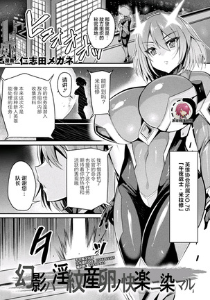 Genei Ha Inmon Sanran no Kairaku ni Some Maru - Page 1