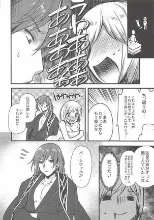 Danchou to Entei wa Itsumo Onaji Bed ni Iru Page #13