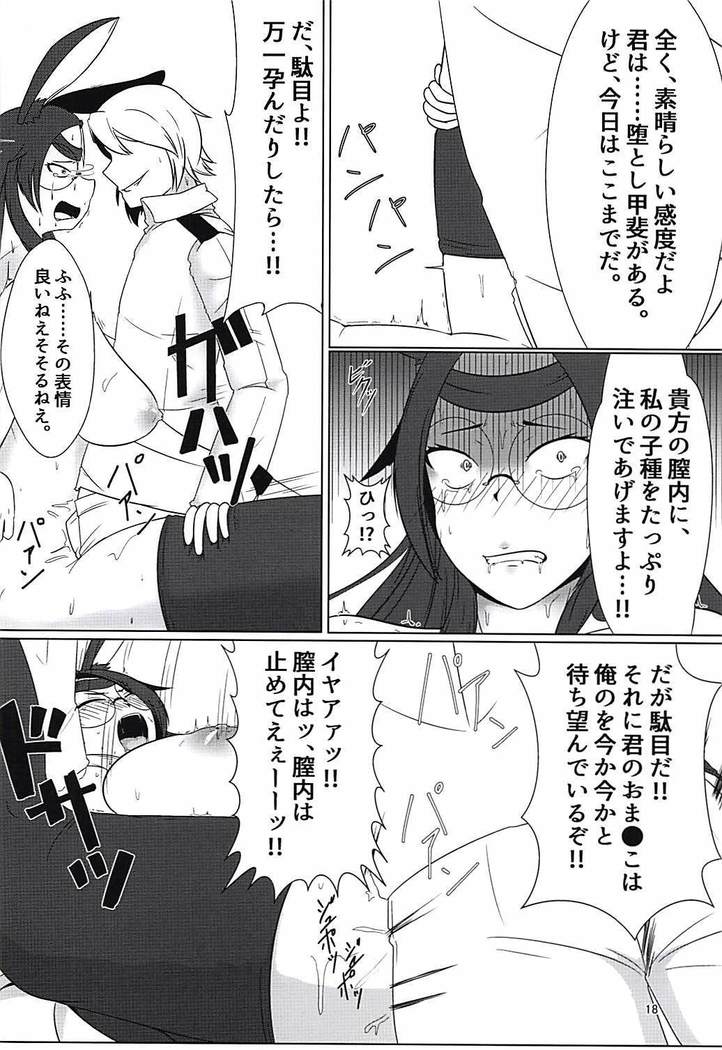 蒼龍散華