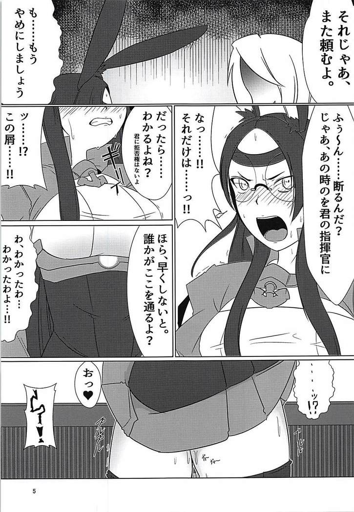蒼龍散華