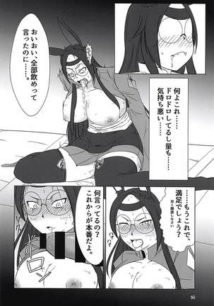 蒼龍散華 Page #13