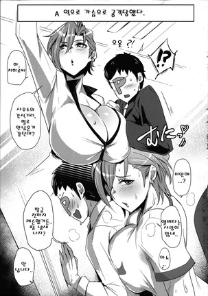 Kiba-san to Osake Nonde H Shitai! - Page 4