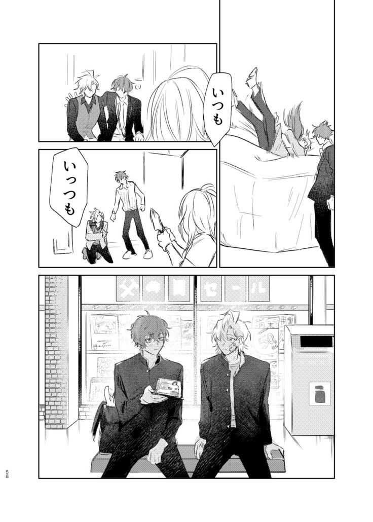Maniau Otoko