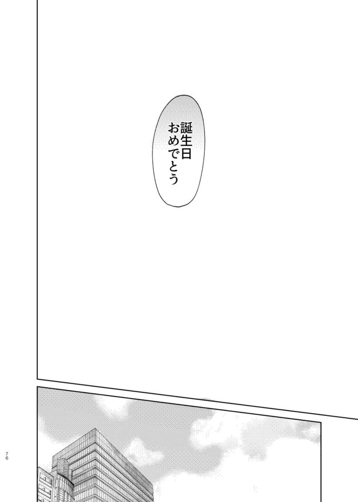 Maniau Otoko