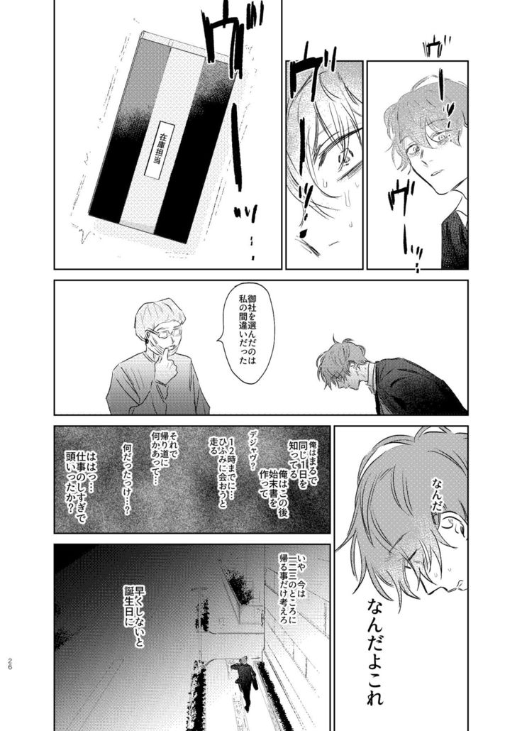 Maniau Otoko