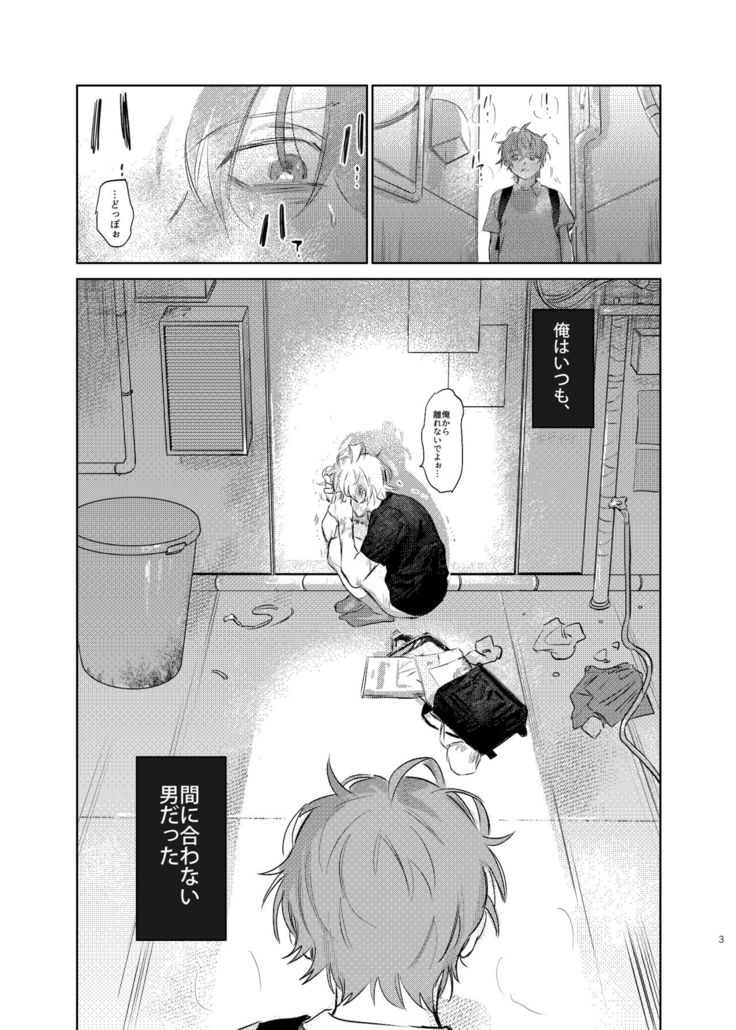 Maniau Otoko