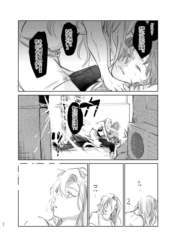 Maniau Otoko