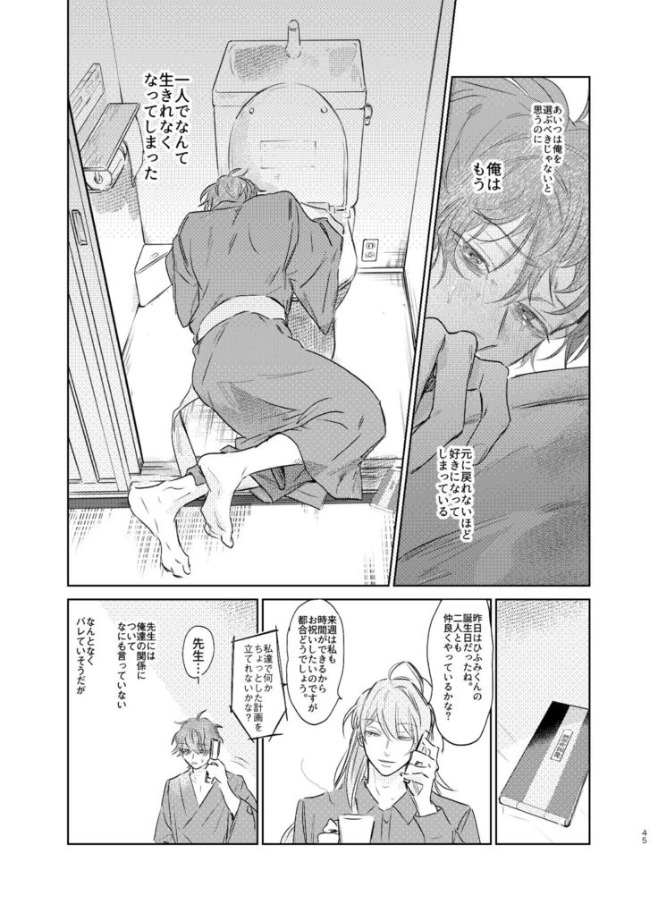 Maniau Otoko