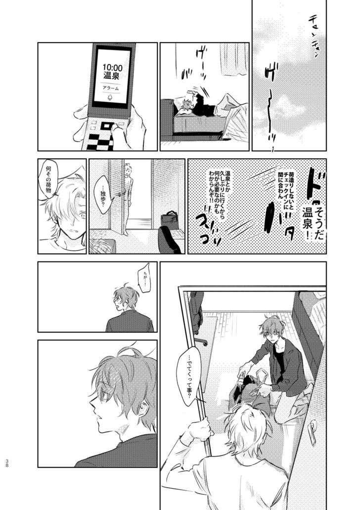 Maniau Otoko