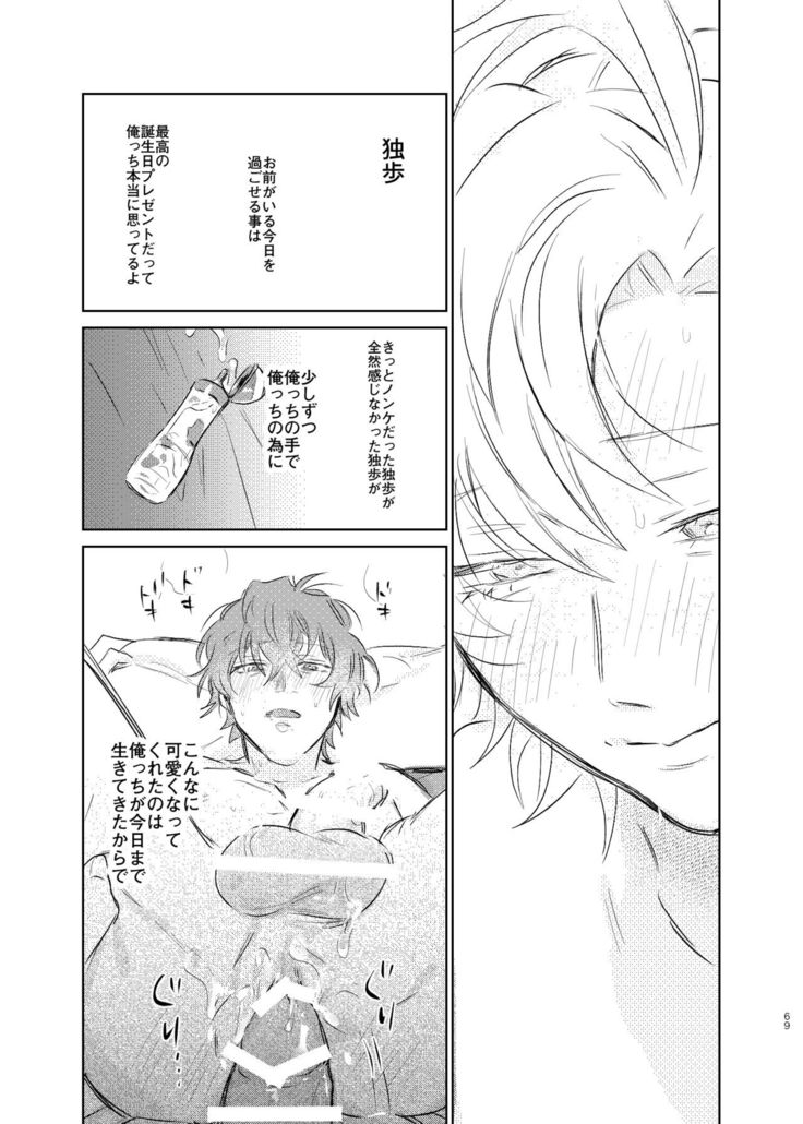 Maniau Otoko