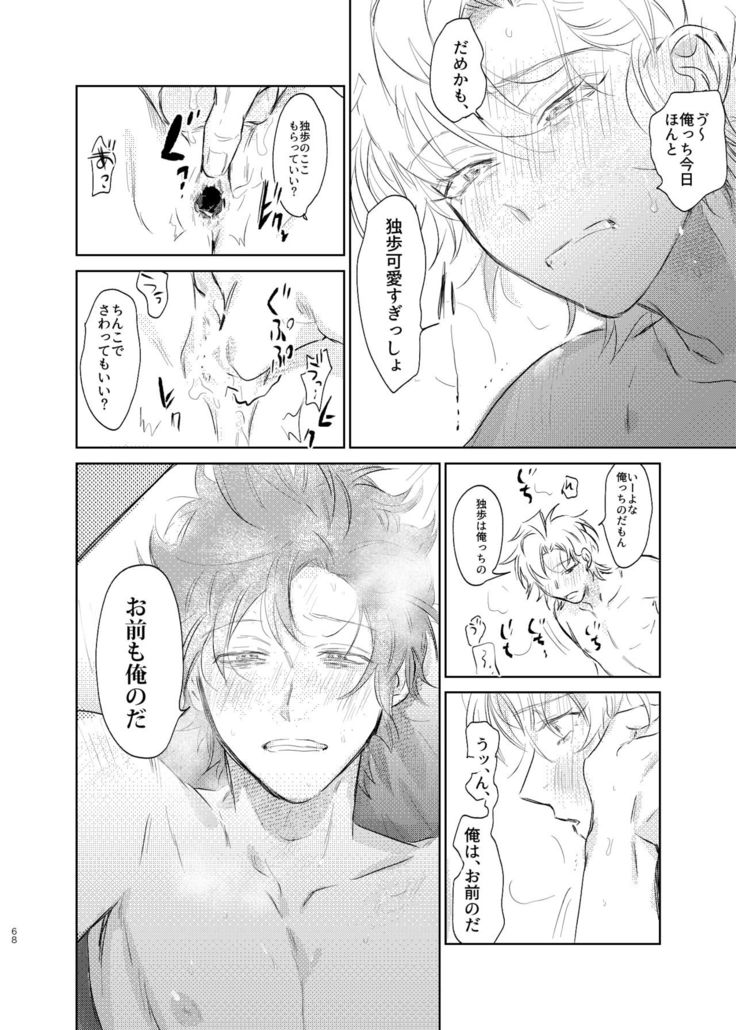 Maniau Otoko