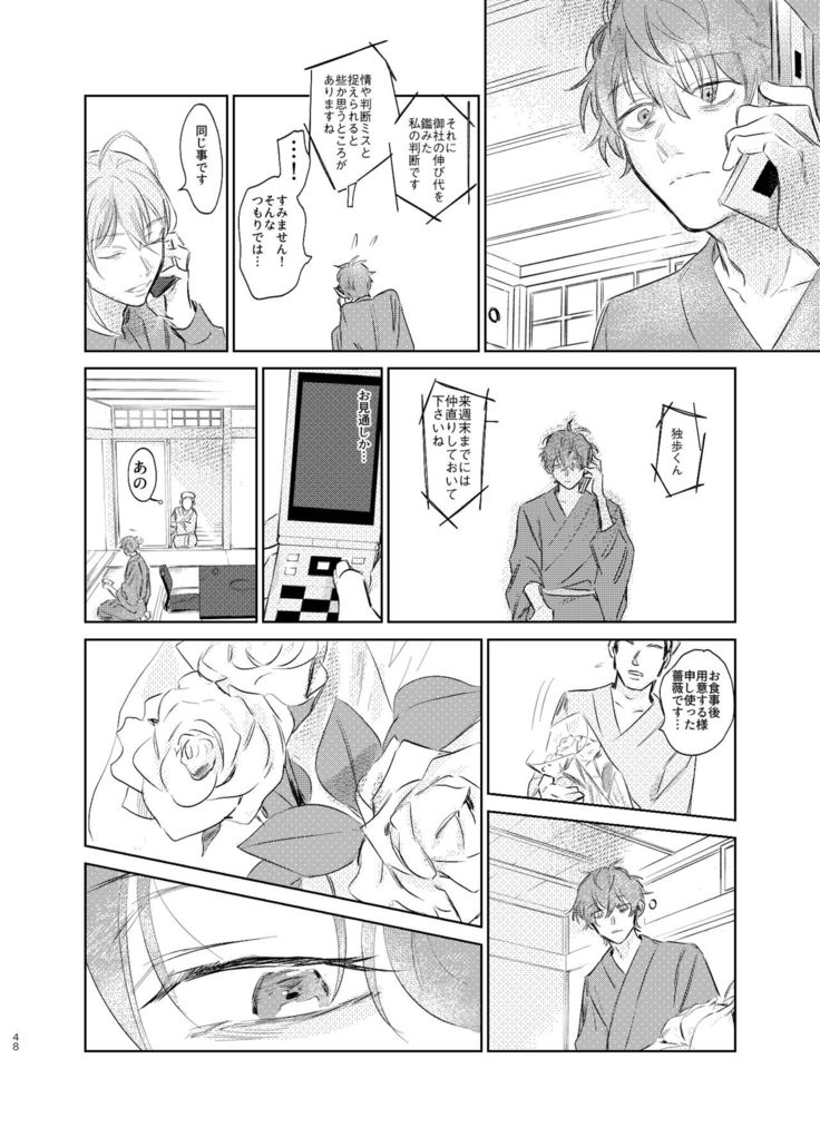 Maniau Otoko