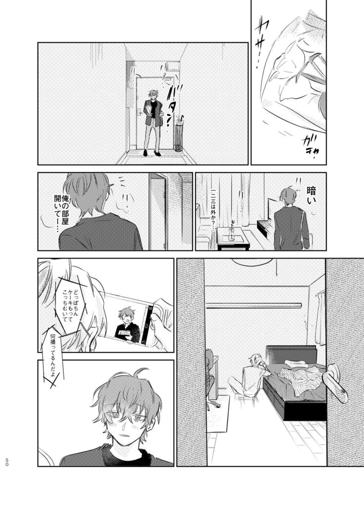 Maniau Otoko