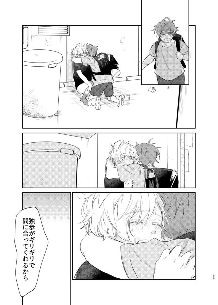 Maniau Otoko