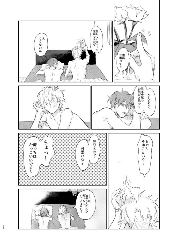 Maniau Otoko