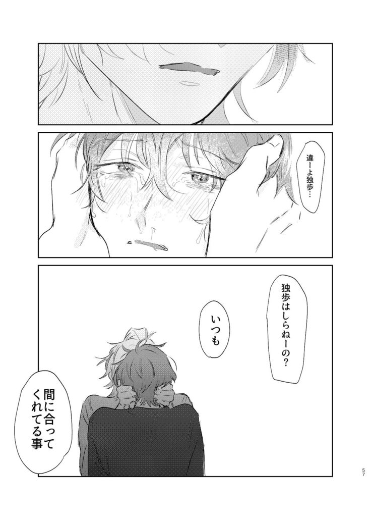 Maniau Otoko