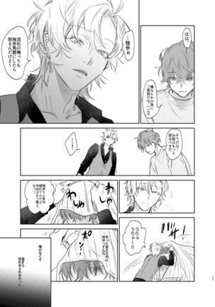 Maniau Otoko Page #37
