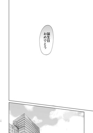 Maniau Otoko Page #76