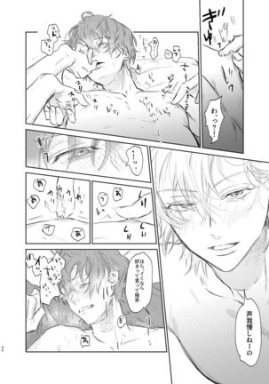 Maniau Otoko Page #66