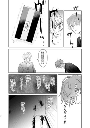 Maniau Otoko Page #26
