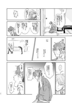 Maniau Otoko Page #46