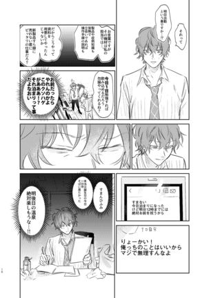 Maniau Otoko Page #16