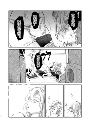 Maniau Otoko Page #32