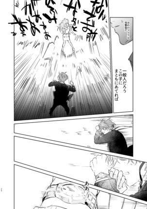 Maniau Otoko Page #24
