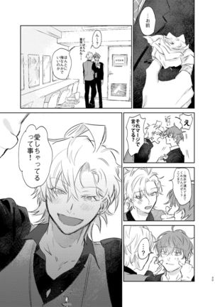 Maniau Otoko Page #49