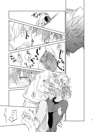 Maniau Otoko Page #41