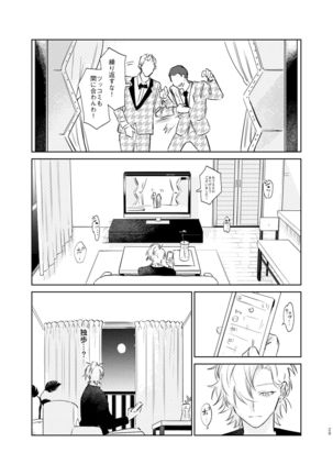 Maniau Otoko Page #29