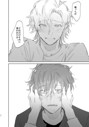 Maniau Otoko Page #60