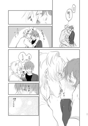 Maniau Otoko Page #61