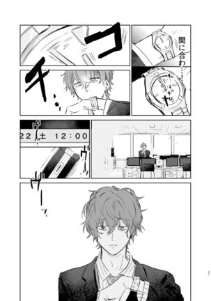 Maniau Otoko Page #27
