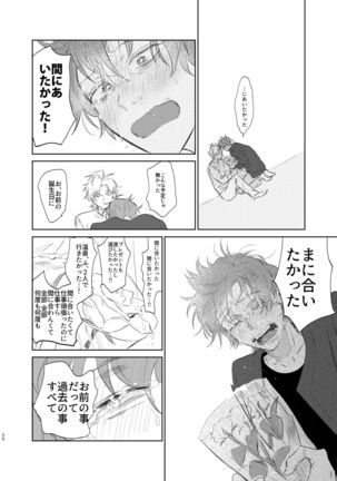 Maniau Otoko Page #56