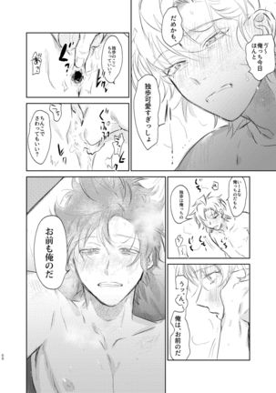 Maniau Otoko - Page 68