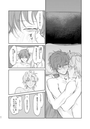 Maniau Otoko Page #62