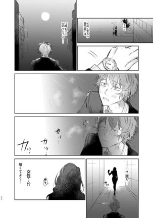 Maniau Otoko Page #22